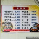 오월이 해물칼국수 네이버블로그