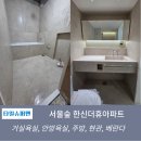 씨유 서울숲한신더휴점 | 서울 성동구 서울숲 한신더휴 아파트 타일시공 후기[1200각 대형타일의 돋보이는 시공/타일세면대]