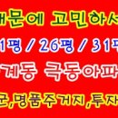 하계역 5번출구 버스정류장 이미지