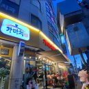 가마치통닭 이미지
