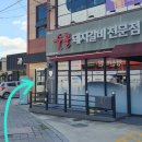명륜진사갈비칠곡왜관점 이미지