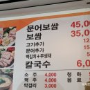 문어수육상회