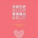 이혜진한의원 이미지