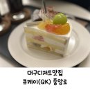 큐케이중앙로
