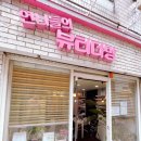 온누리대산약국 이미지