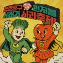 잠실역 10번출구(앞) 이미지