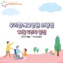 밴드체조 및 스트레칭 | 의왕요양원 행복한 요양원 주간 프로그램 일정(우리함께요양원 의왕점)