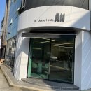한식디저트 안(K_dessert cafe AN)