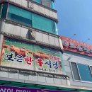 충청북도 보은군 보은읍 삼산로 4 이미지