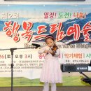 행복드림예술무대 서울포스트