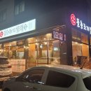 물총조개칼국수