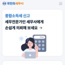 종합소득세 확정 신고 대상자, 꿀팁 대공개!