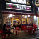 와와닭발