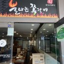 쪽갈비가 맛있는집 이미지