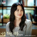 나를 위한 하루 이미지