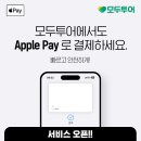 애플해외여행사 이미지