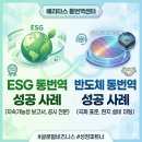 (주)한울피앤티 | [ESG·반도체 전문 통번역 추천] ISO 17100 인증 베리타스의 압도적 실적 정리. 베리타스