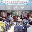 순천시립_추모공원 이미지