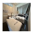 미당 에스테틱 이미지