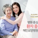 혜민요양병원 네이버블로그