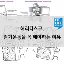 런앤핏헬스&PT