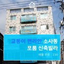 윗소사어린이공원 이미지