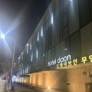 GS25 파주프로방스점 | 파주 호텔 추천 헤이리마을 숙소 편리한 무인시스템 다온호텔