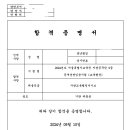 2024 서울 교육행정 합격수기 이미지