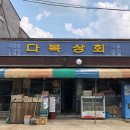송림상회 네이버블로그
