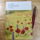 신기스포렉스 | [일상] 신기스포렉스에서 수영하기- 건강저축 많이 하시나요? - 감사일기와 함께 1년을 정리하기