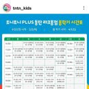 잉글리쉬 키즈 오감대장(8세) | [아이와 함께] 동탄 라크몽 키즈클래스 정보 / 그림책하루, 유아트, 조이랩, 브레인나우, 트니트니 상상...