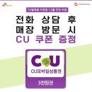CU 일곡점 네이버블로그