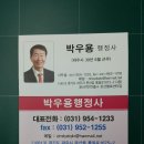 박우용 행정사 Daum카페
