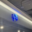 [남양주] 떡볶이 먹으려면 웨이팅 1시간 기본인, 두끼떡볶이 현대프리미엄아울렛스페이스원점