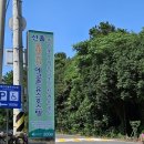 선흘쉼터