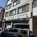 노선생 전골&부대찌개 이미지