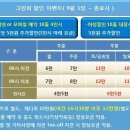 [칠곡]가산cc 9월 그린피 할인 안내 이미지