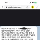 인천논현중학교 이미지