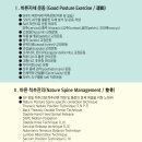 SNPE바른자세운동B 이미지