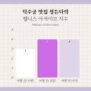 정든맘 | 덕수궁 맛집 정든다락 곤드레밥 &amp; 쭈꾸미볶음 후기