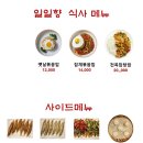 일일향 이미지