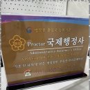 국제부동산중개사무소 이미지