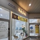 네일방 - 충주시 호암수청9길 2 | 범계 물어뜯는 손톱 자연미인네일에서 한 방에 고민 해결하고 온 후기!