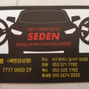 세덴 감삼점 이미지