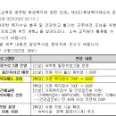 (경기도 교육청) 2023년 교직원 복지프로그램 이미지