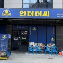 언더더씨 | 청주 방서동 맛집 언더더씨 조개구이 솔직 후기