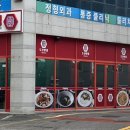 도산반점