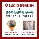 임수학초등전문학원