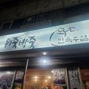 뒤죽박죽민속촌 네이버블로그