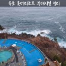 세븐게임장 | 롯데리조트 속초 부대시설 이용 후기｜층별 편의시설 한눈 정리